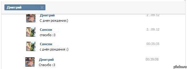 вот такая вот переписка за 4 месяца сложилась