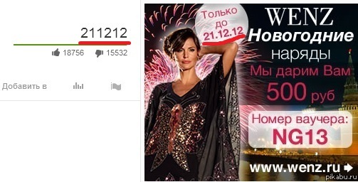 Ох не зря именно это число, ох не зря