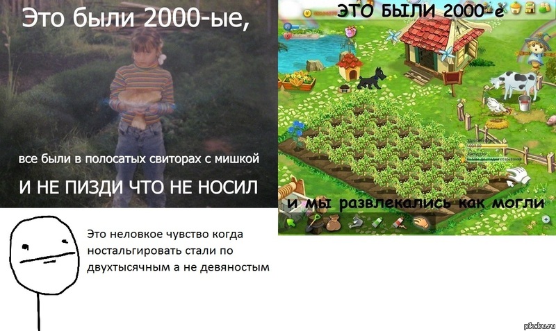 Ностальгия... | Пикабу