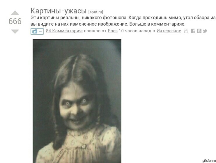 Аж сама испугалась!!!