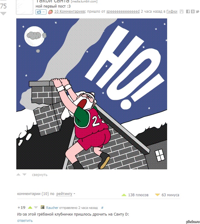 Комменты на пикабу. Как всегда. На высоте.)