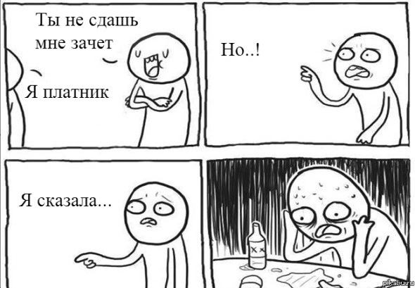 Платники.