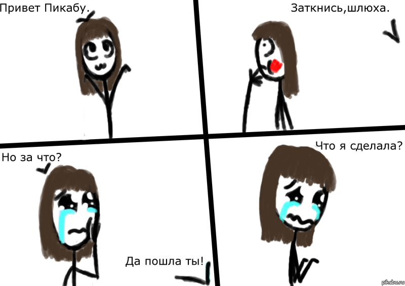 Почему почти все пикабушники такие злые?