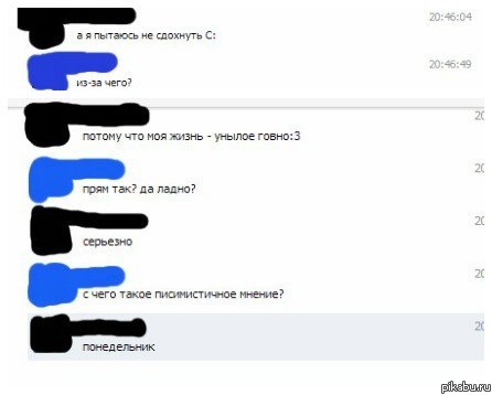 Понедельник..