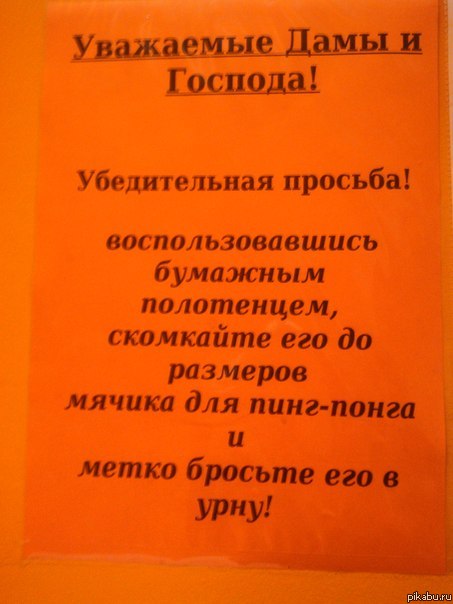 Уважаемые Дамы и Господа