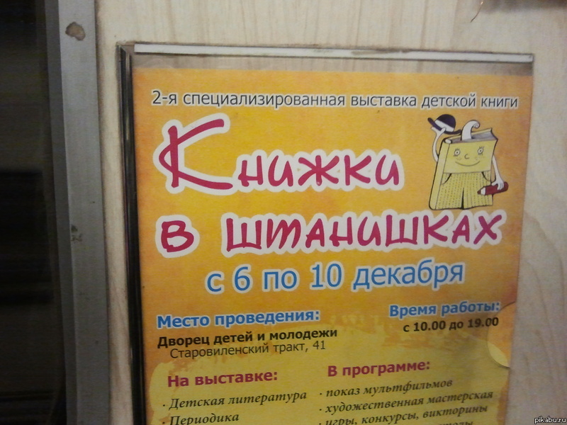 Обычная минская выставка