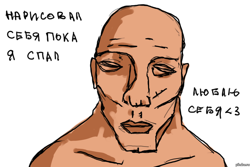 Люблю себя <3