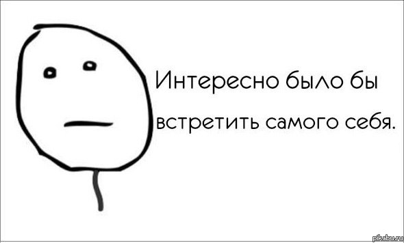 Что бы ты сделал(а)???