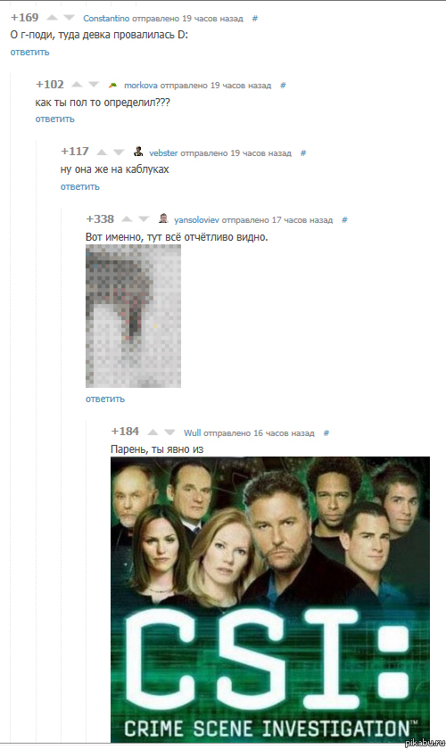 Комментарии на Пикабу (полный пост тут: http://pikabu.ru/story/_863074 )