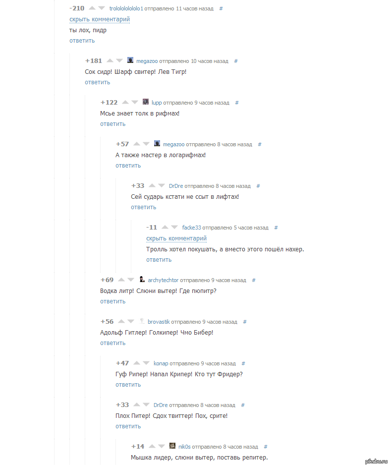 За это я люблю Пикабу :D