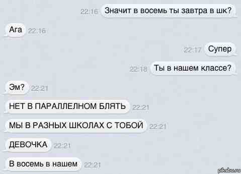 Школьники.)