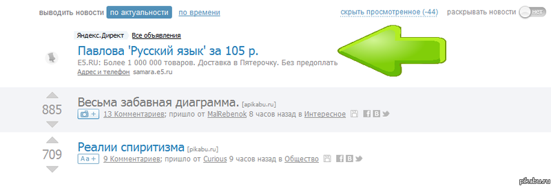 pikabu как бы намекает...