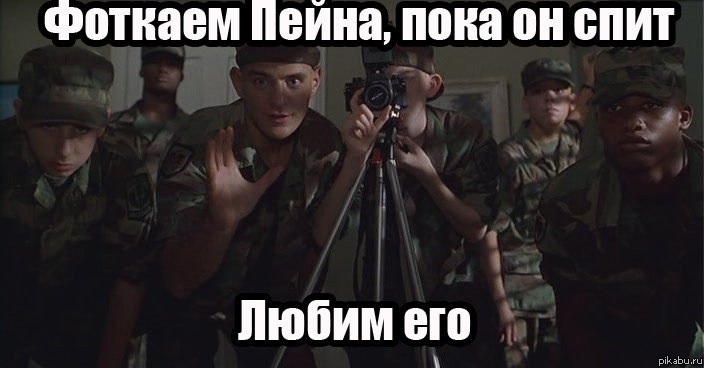 Если вы понимайте, о чем я