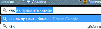 Да гугл, именно это я и хотела спросить!