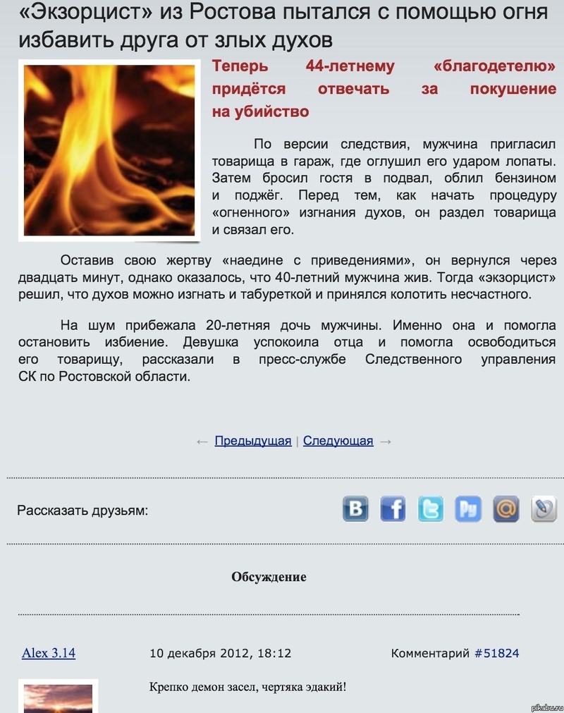 Изгоняя дьявола...место действия Ростов-на-Дону