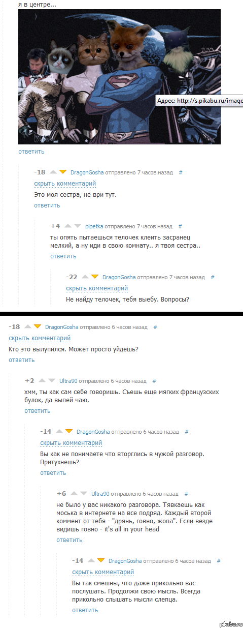  .   http://pikabu.ru/profile/DragonGosha