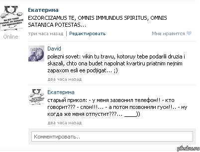 В предверии 21.12.2012.