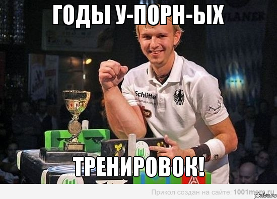 Регулярно...