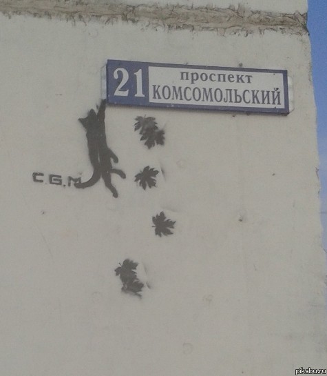 Маленький арт г Сургут :)