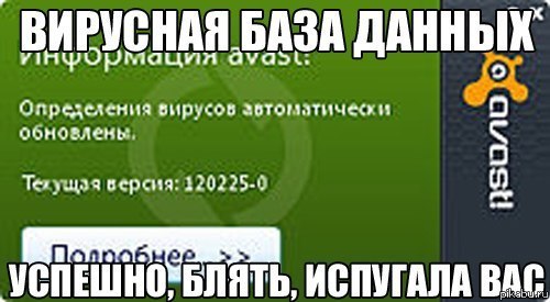 ��������� avast ������)