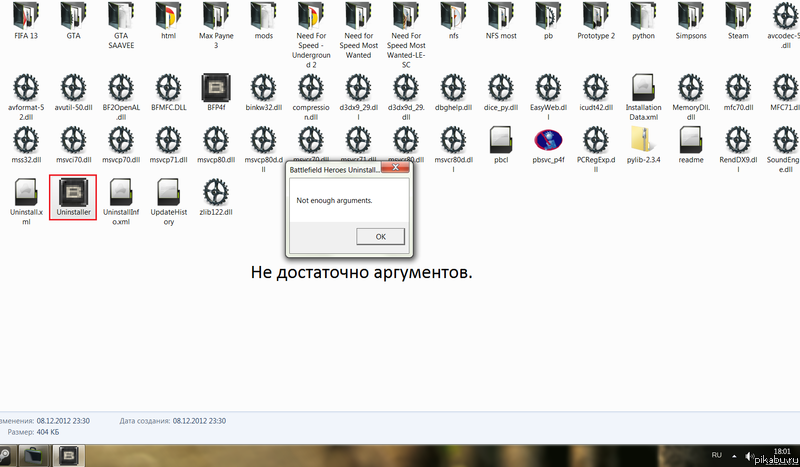 Battlefield free troll