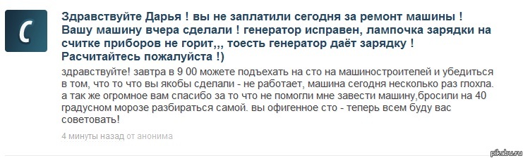 Продвинутое СТО