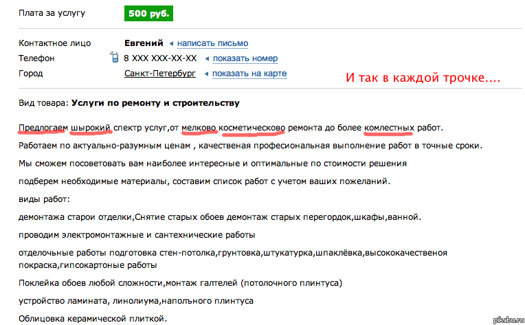 Грамотические ашипки