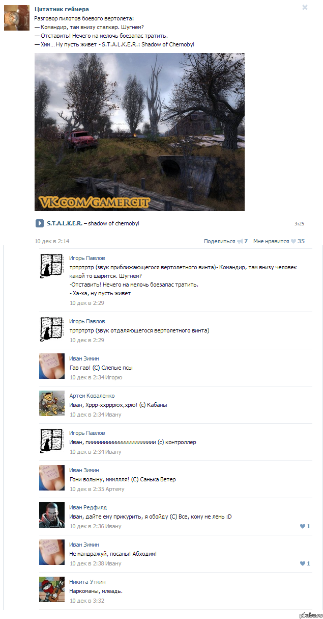 ������,����� ������ :) STALKER