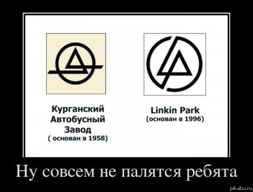 Без палева