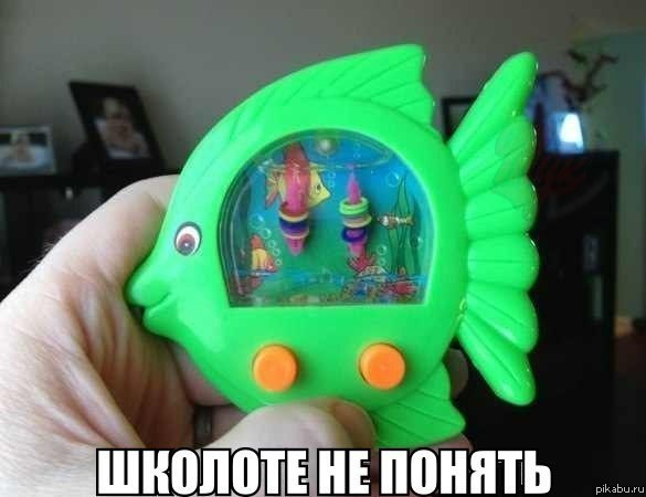Все в нее играли, но никто не знает, как она называется!