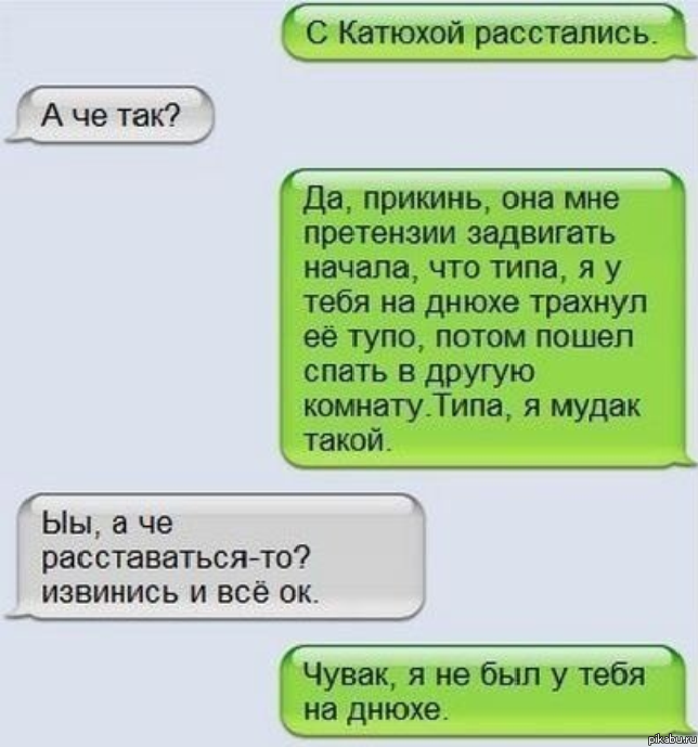 Все правильно сделал | Пикабу