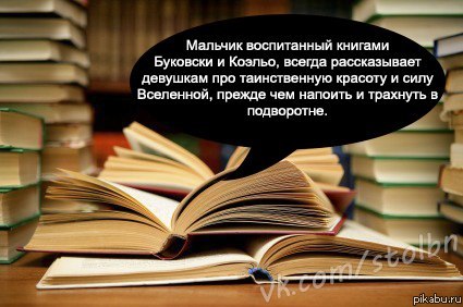 О, литература!