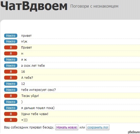Вот и я наконецто повстречал Тесака!