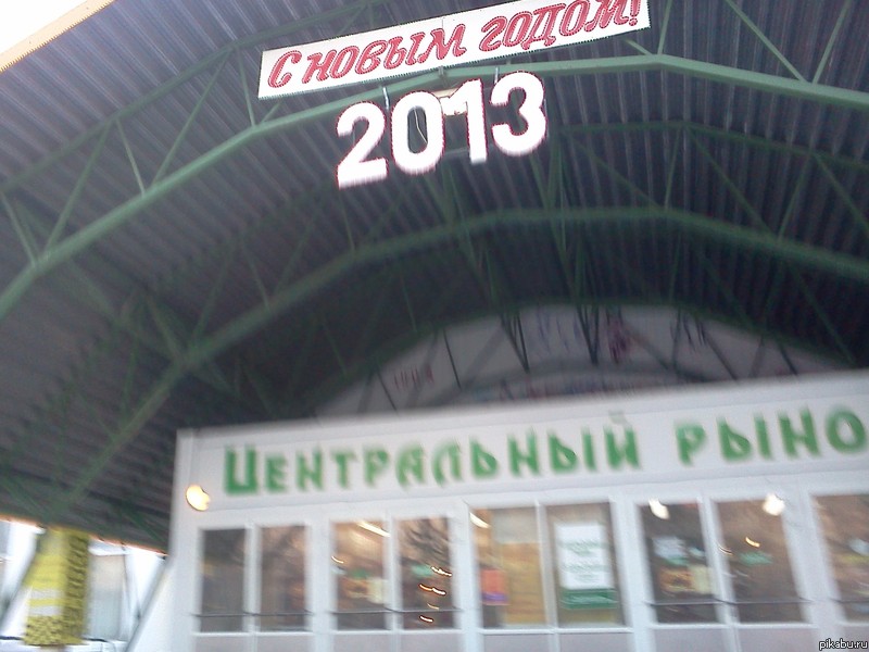 конца света не будет!