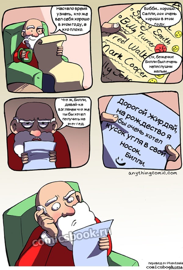 Взлом Санты