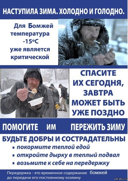         http://pikabu.ru/story/pomogite_koshkam_perezhit_zimu_868267          .