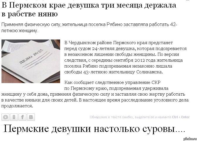 Пермские девушки настолько суровы...