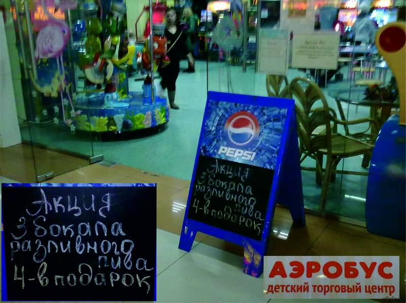 В детском торговом центре...