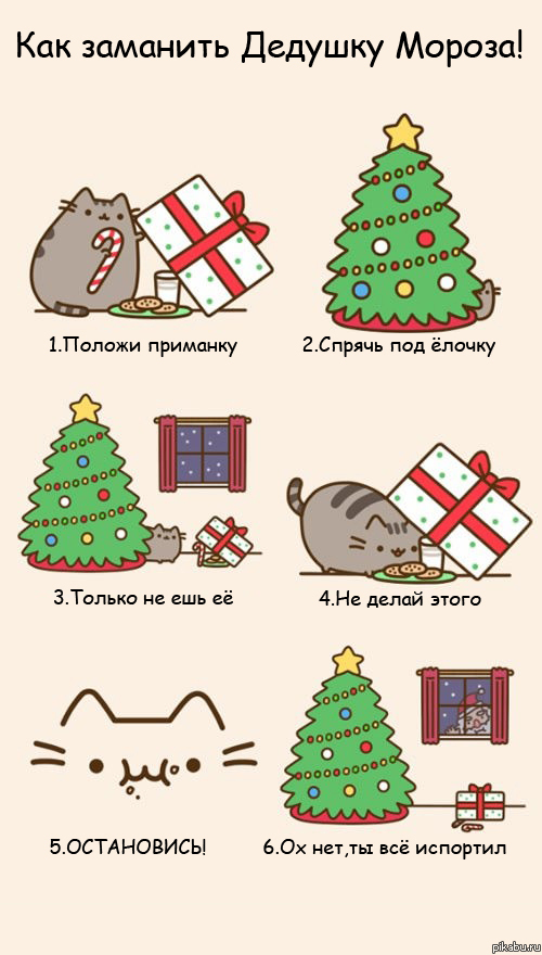 Как заманить Дедушку Мороза!