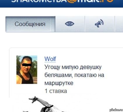 ПикАп 100500 лвл)