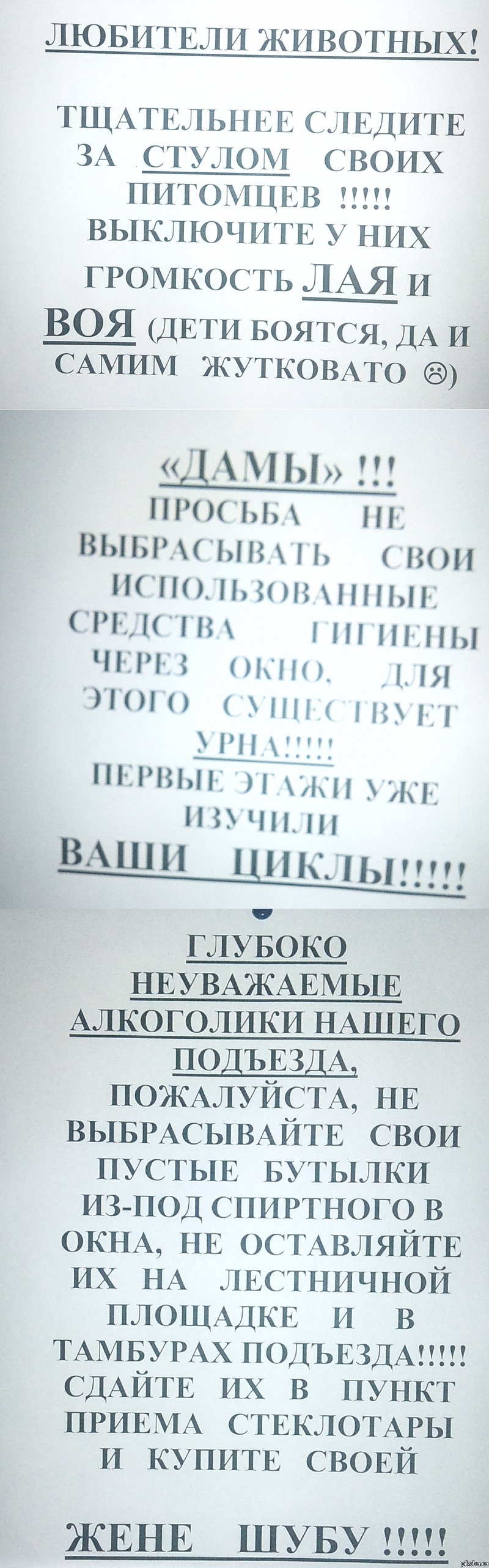 Соседи просят пока по-доброму