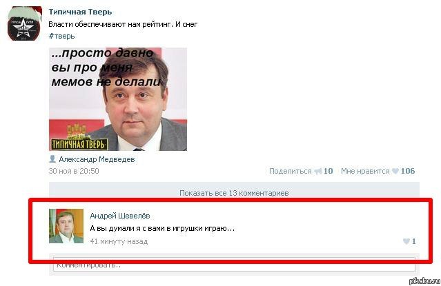 Народный герой объявился :D