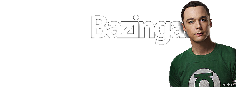 Бугагашенька для форума:)