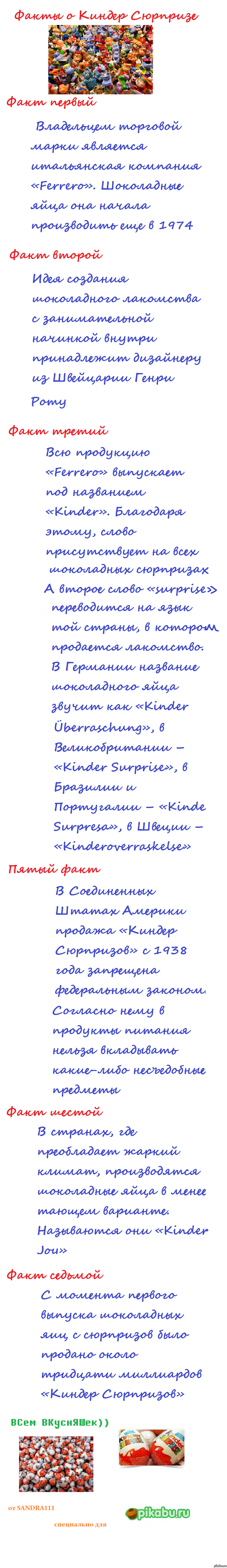 Думаю, их все любят...)) в преддверии Нового года..длиннопост