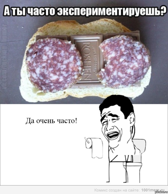Только эксперименты только хардкор