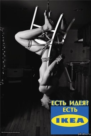 IKEA