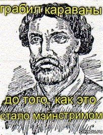 Немного исторической наркомании :D