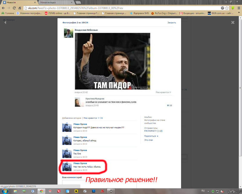 Комменты на пикабу :D