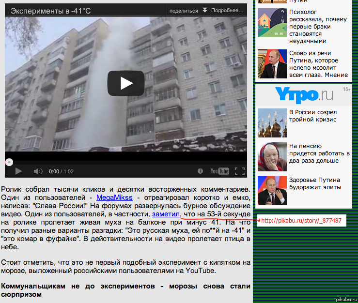 Комментарии на Пикабу цитируется в СМИ