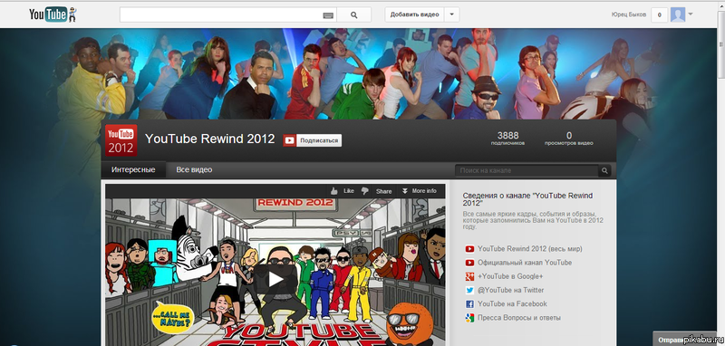 ��� ��� ����� ������� ������� �� youtube?